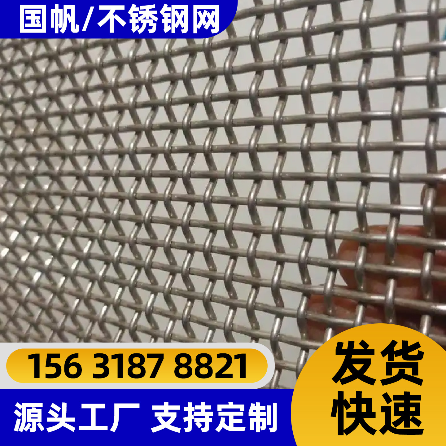 湘潭市过滤网电焊网 - 一站式服务