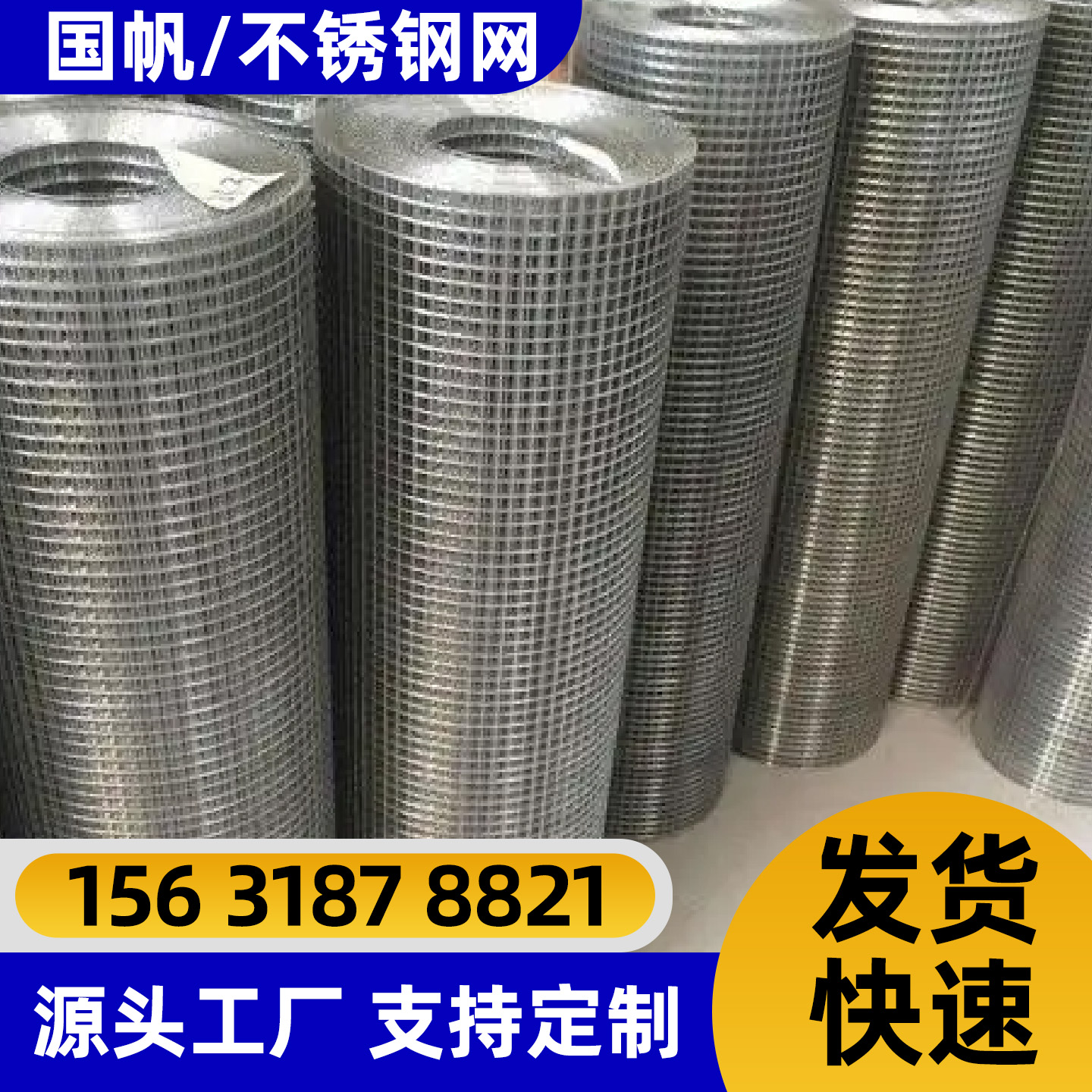 湘潭市隔离网不锈钢轧花网 - 哪里好