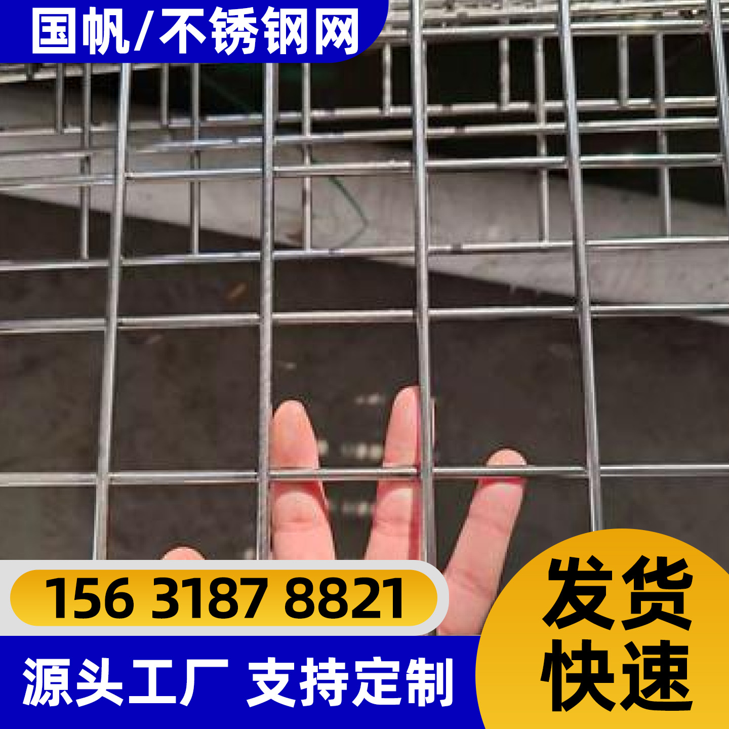 湘潭市围栏网不锈钢网片 - 哪里好