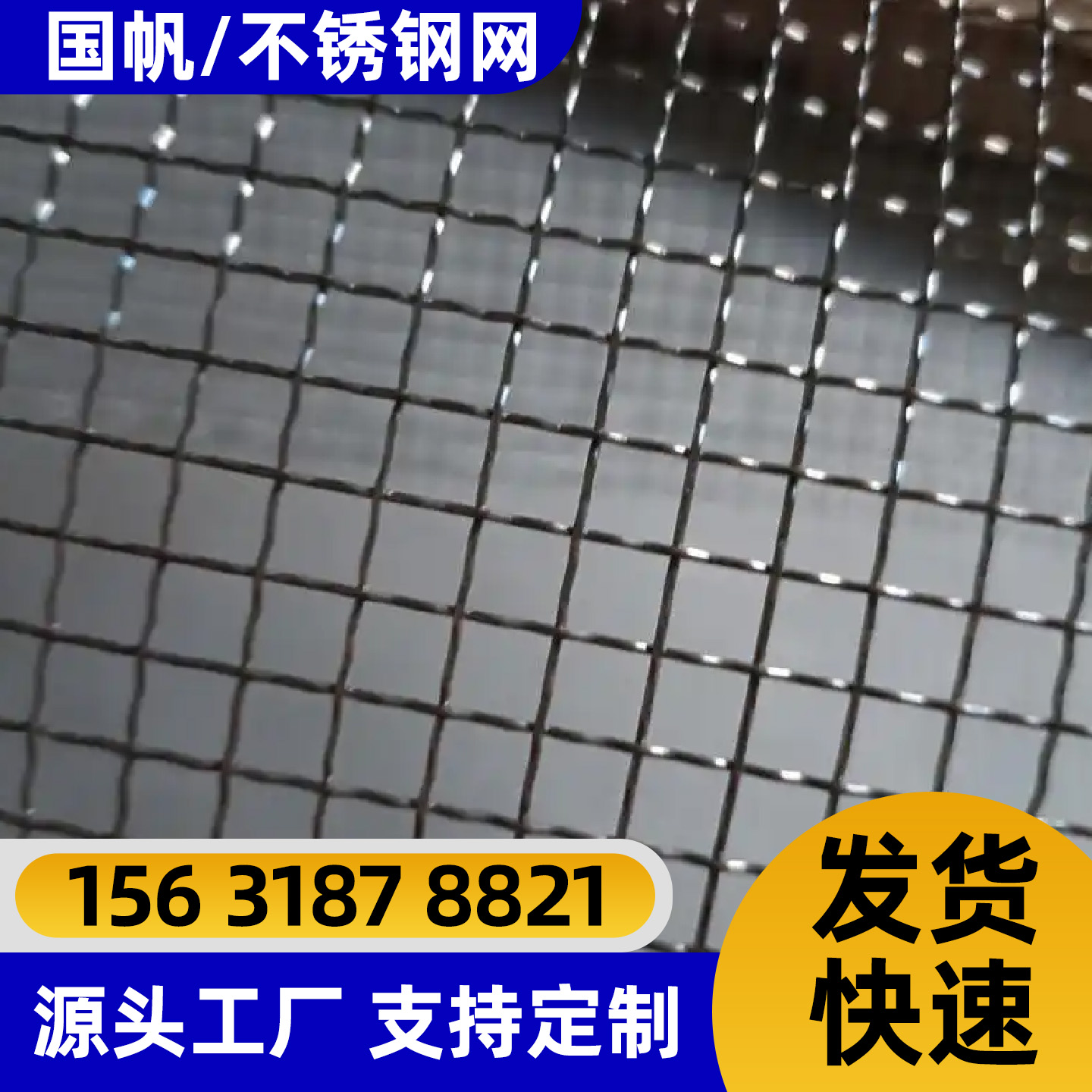 湘潭市过滤网电焊网 - 排名