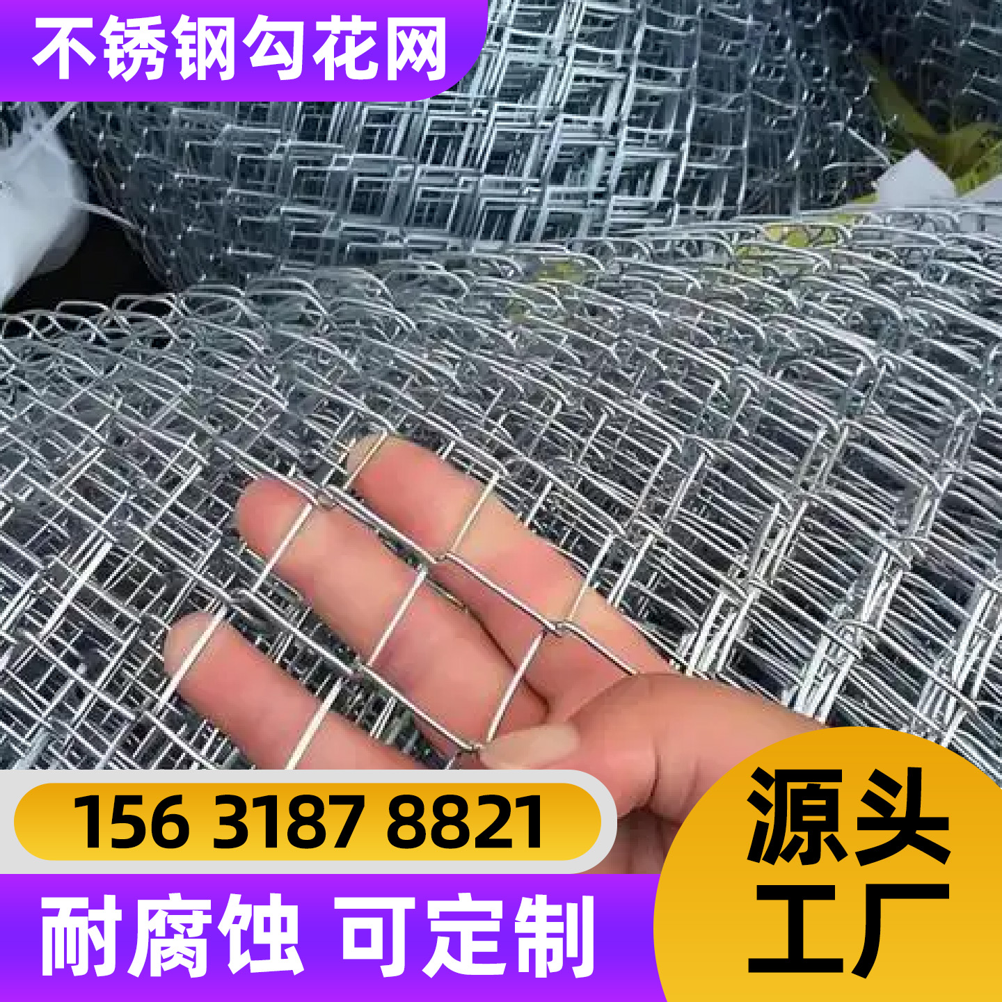 湘潭市护栏网过滤网 - 方案