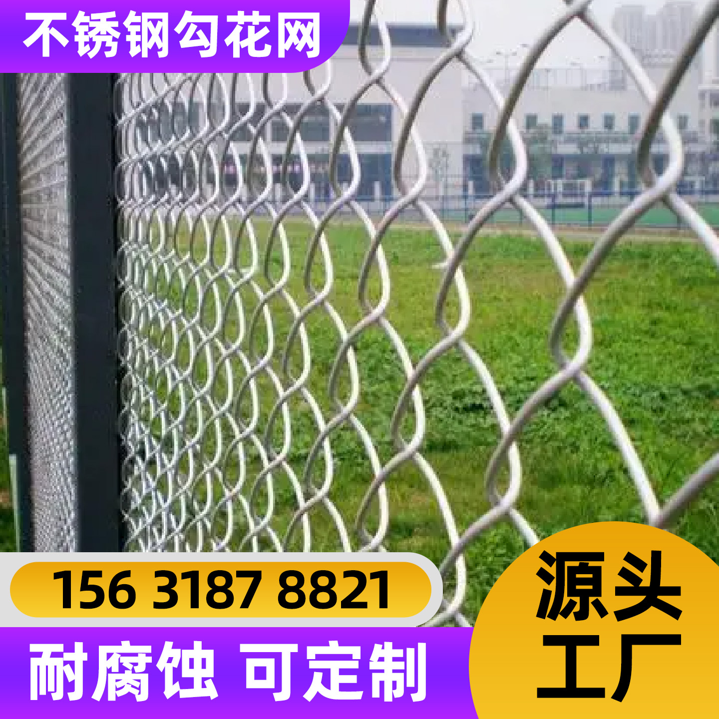 湘潭市勾花网围栏网 - 厂家