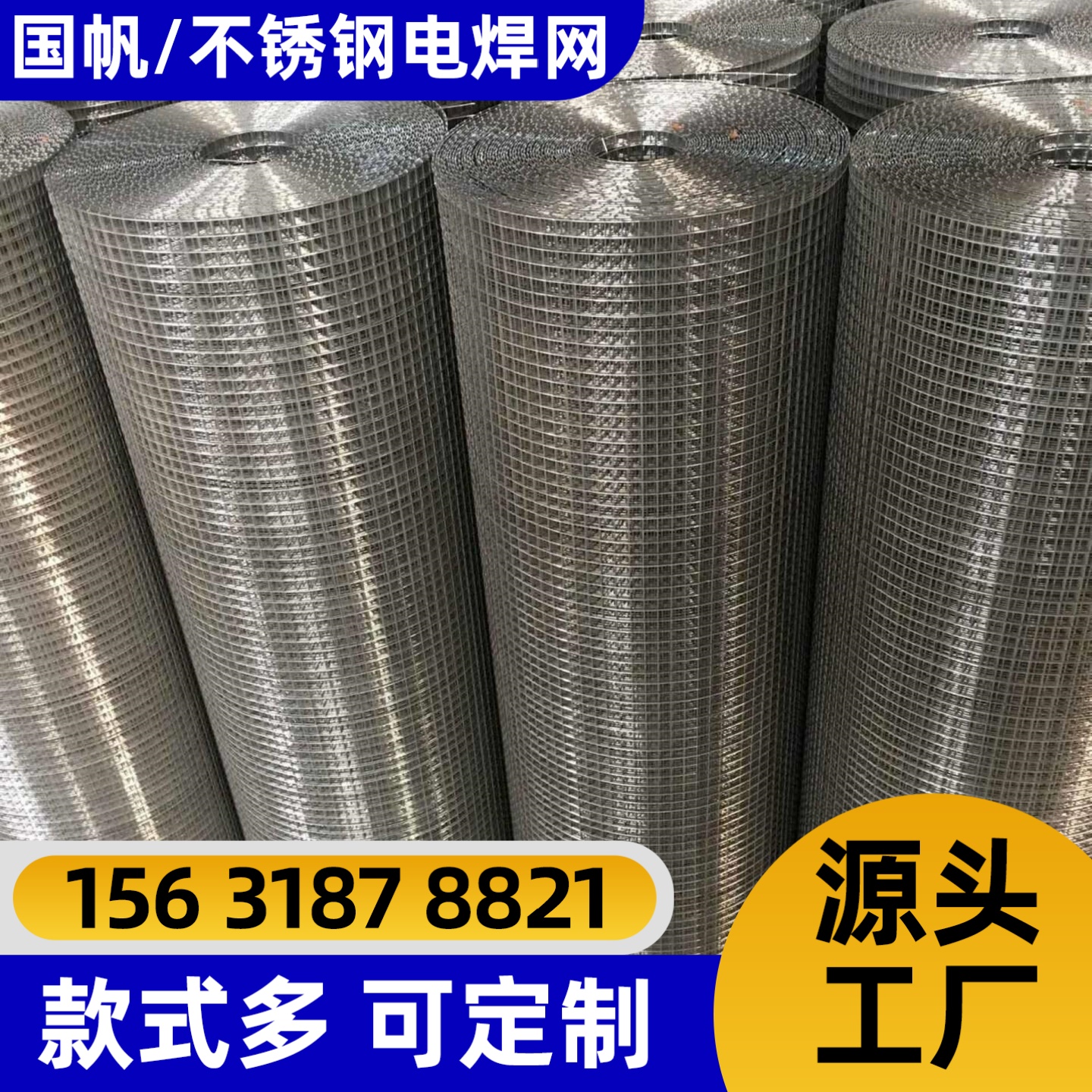 湘潭市不锈钢网电焊网 - 厂家